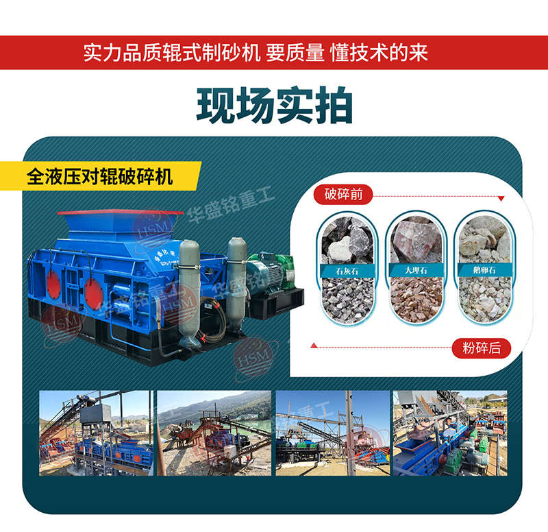 石灰石對輥制砂機_新型石灰石對輥制砂機_石灰石對輥制砂機生產(chǎn)廠家