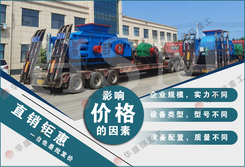 大型對(duì)輥制砂機(jī)_大型對(duì)輥制砂機(jī)設(shè)備_大型對(duì)輥制砂機(jī)生產(chǎn)廠家