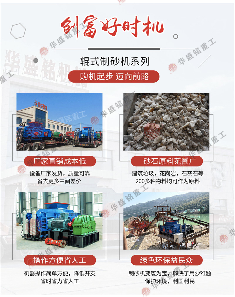 瓜米石制沙機(jī)_瓜米石制沙機(jī)設(shè)備_瓜米石制沙機(jī)型號規(guī)格