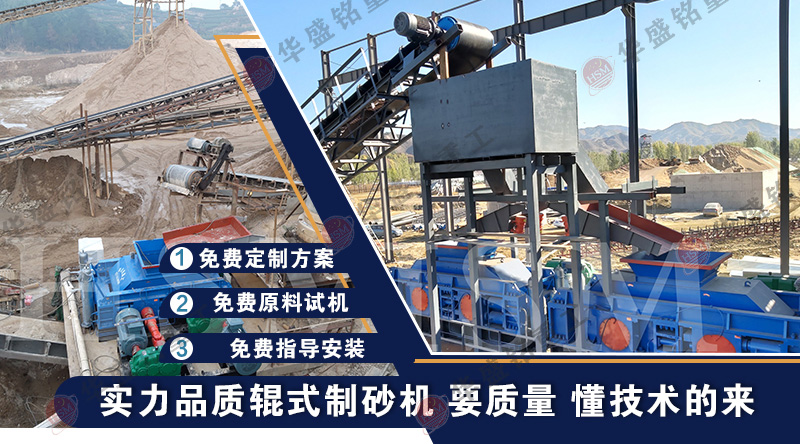 液壓巖石制砂機(jī)_液壓巖石對輥制砂機(jī)_液壓巖石制砂機(jī)實(shí)力廠家