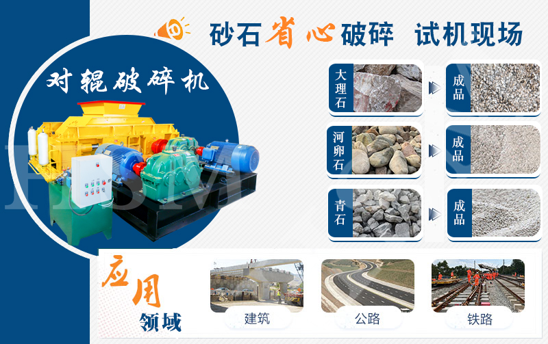 石灰?guī)r破碎機(jī)_石灰?guī)r對(duì)輥破碎機(jī)_石灰?guī)r破碎機(jī)廠家價(jià)格