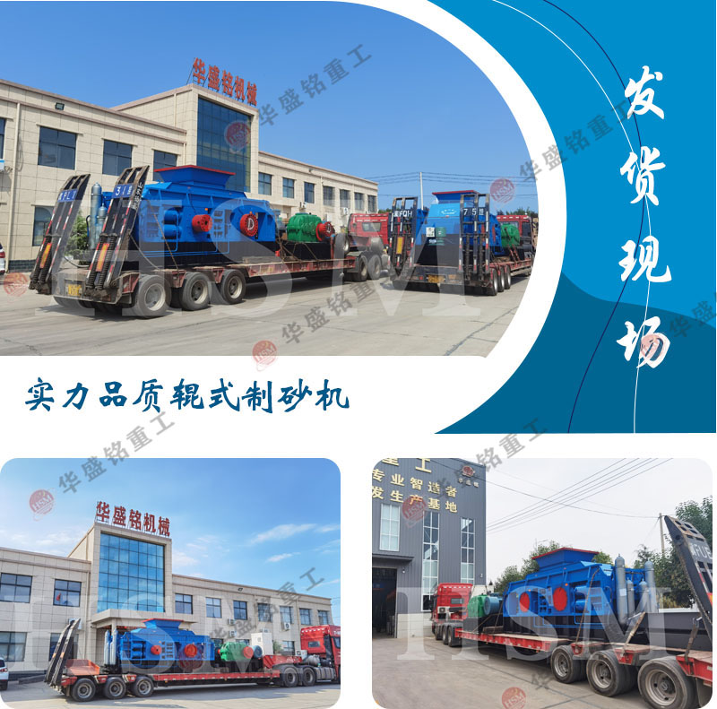 大型砂石廠對輥破碎機(jī)_大型砂石廠對輥破碎機(jī)價(jià)格_砂石廠對輥破碎機(jī)型號