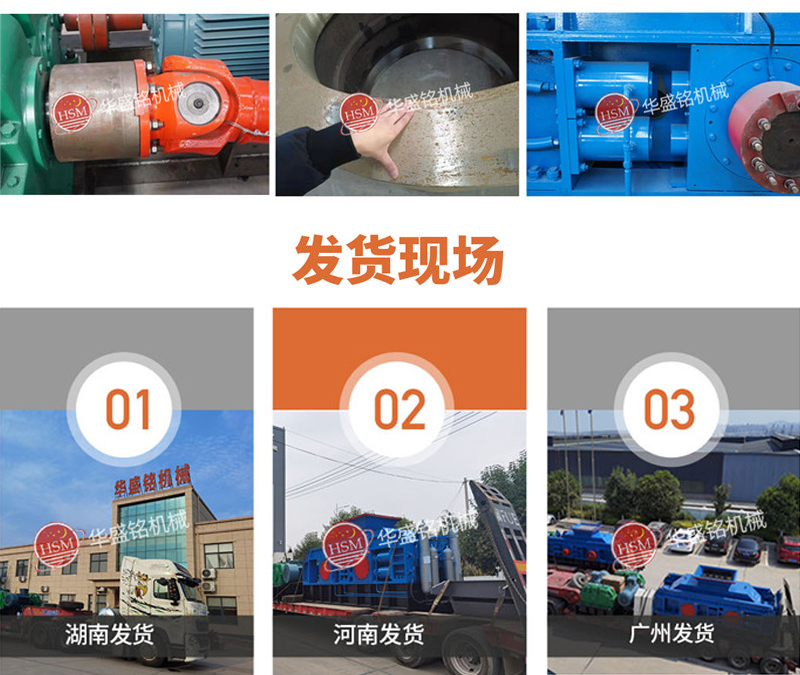 石料廠對(duì)輥破碎機(jī)實(shí)力廠家