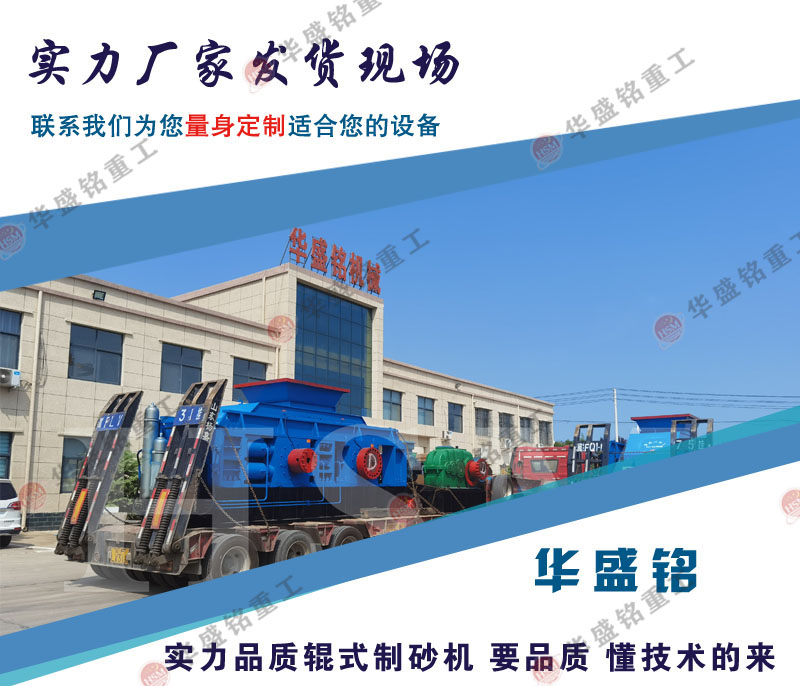 螢石對(duì)輥制沙機(jī)_螢石對(duì)輥制沙機(jī)型號(hào)參數(shù)_螢石對(duì)輥制沙機(jī)市場(chǎng)價(jià)格