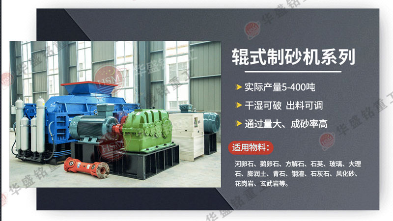 大理石石頭制砂機(jī)_礦石石料對輥制砂機(jī)_石料石頭制砂機(jī)廠家報(bào)價(jià)