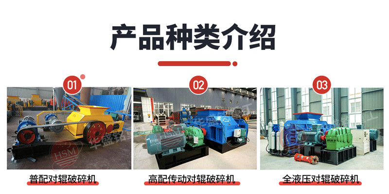 方解石對輥制砂機(jī)_方解石液壓對輥制砂機(jī)_方解石制砂機(jī)技術(shù)參數(shù)