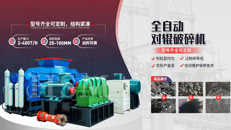 新型對輥機(jī)_小型對輥機(jī)_對輥機(jī)設(shè)備廠家大全