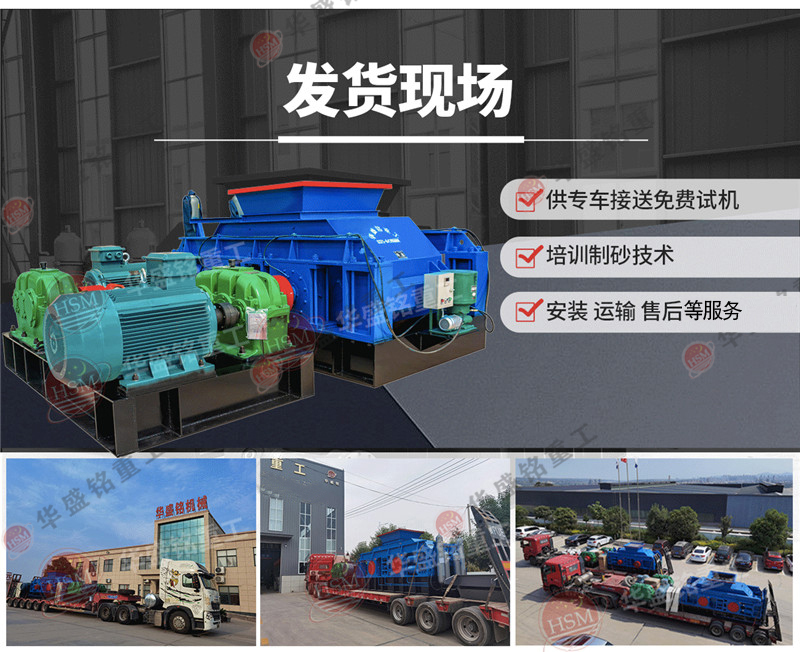 崗石制砂機(jī)_砂巖石料制砂機(jī)_崗石對輥制砂機(jī)