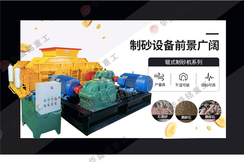 瓷磚對(duì)輥制砂機(jī)_廢舊瓷磚破碎制砂機(jī)_瓷磚制砂機(jī)設(shè)備