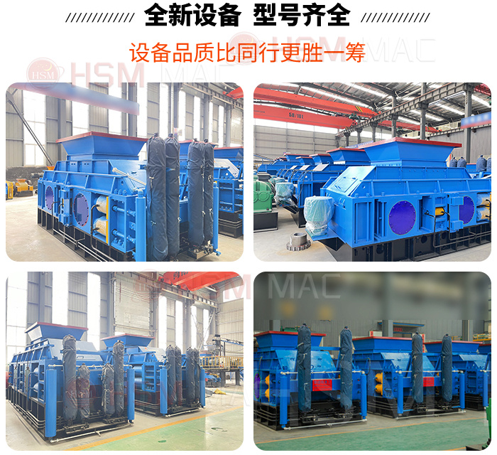 大型對(duì)輥破碎機(jī)_大型對(duì)輥破碎機(jī)工作原理_大型對(duì)輥破碎機(jī)廠家