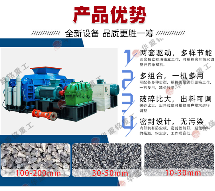 齒輥破碎機配置多種齒形 煤炭 銑刨料破碎均勻 過粉率低