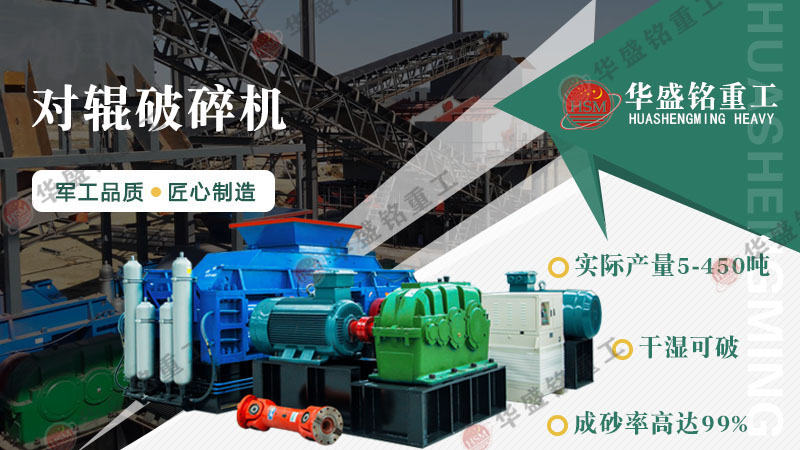 鞏義華盛銘廠家石料破碎設(shè)備性價比高 售后無憂